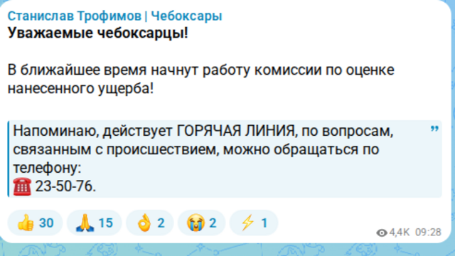 Стансилав Трфоимовӑн МАХри каналӗнчен илнӗ скриншот