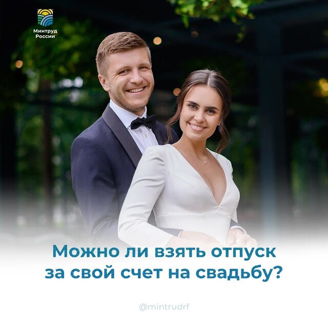РФ Ӗҫ министерствин сӑнӳкерчӗкӗ
