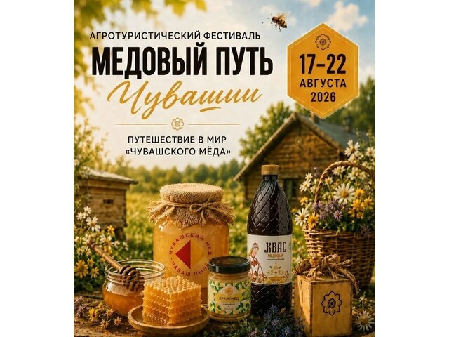 Ял хуҫалӑх министерствин сайтӗнчен илнӗ сӑнӳкерчӗк