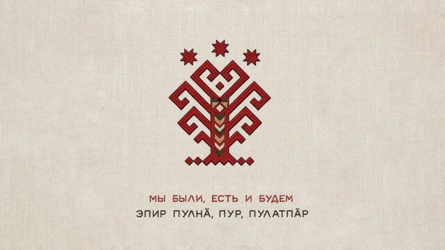 МАХри «Хыпар — Вести Чувашия» каналтан илнӗ сӑнӳкерчӗк