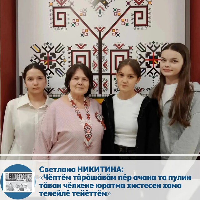 МАХри "Хыпар - Вести Чувашия" каналтан илнӗ сӑнӳкерчӗк