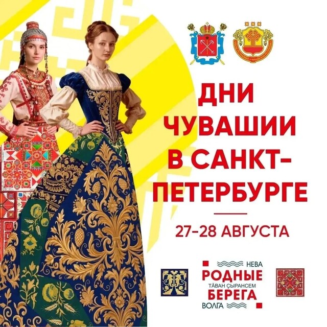 МАХри «Хыпар - Вести Чувашии» каналтан илнӗ сӑнӳкерчӗк