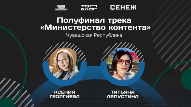 МАХри "Хыпар -Вести Чувашии" каналта вырнаҫтарнӑ сӑнӳкерчӗк