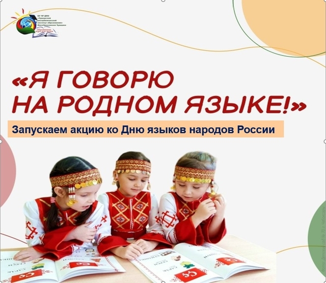 Чӑваш Енӗн Вӗренӳ институчӗн сӑнӳкерчӗкӗ