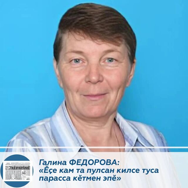 «Хыпар-Вести Чувашия» каналтан илнӗ сӑнӳкерчӗк