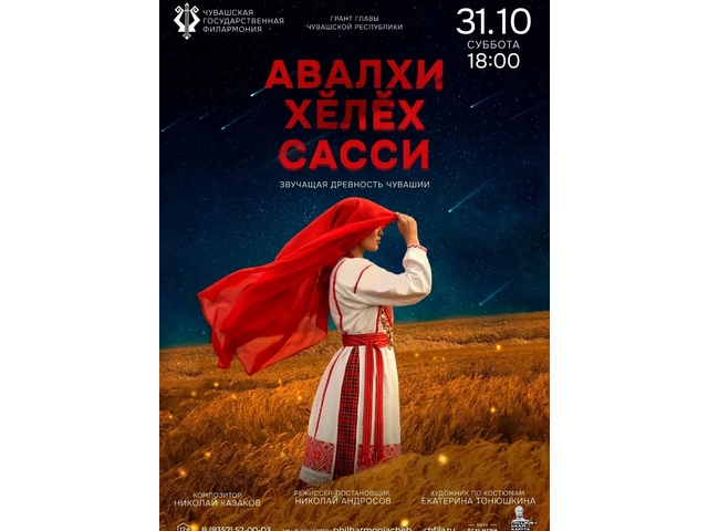 Филармони сӑнӳкерчӗкӗ