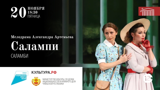 vk.ru/dramteatr21 сӑнӳкерчӗкӗ