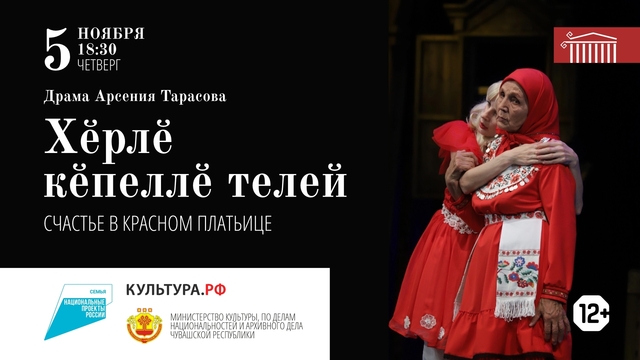 Чӑваш драма театрӗн пабликӗнчен илнӗ сӑнӳкерчӗк