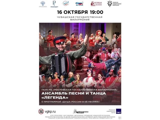 Чӑваш патшалӑх филармонийӗн сӑнӳкерчӗкӗ