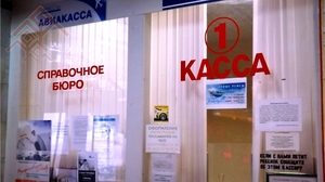 Шупашкарти аэропортӑн касси