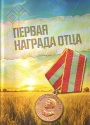 Ҫӗнӗ кӗнеке хуплашки