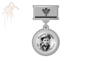 Преми лауреачӗн палли