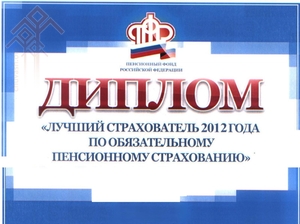 Кун пек дипломсем, анчах 2014 ҫулхисем, хальхи ҫӗнтерӳҫӗсене те тивӗҫӗҫ